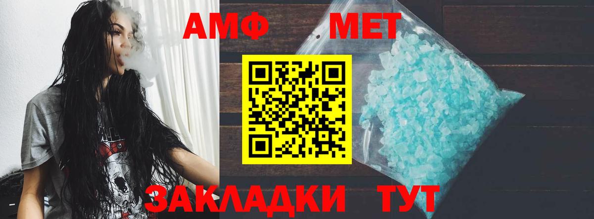 Балашов  Amphetamine 97%  Amphetamine  Вход с VPN 