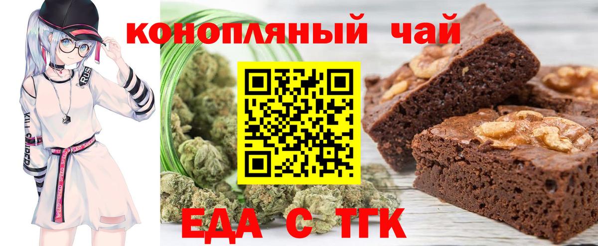 Печенье с ТГК марихуана Балашов