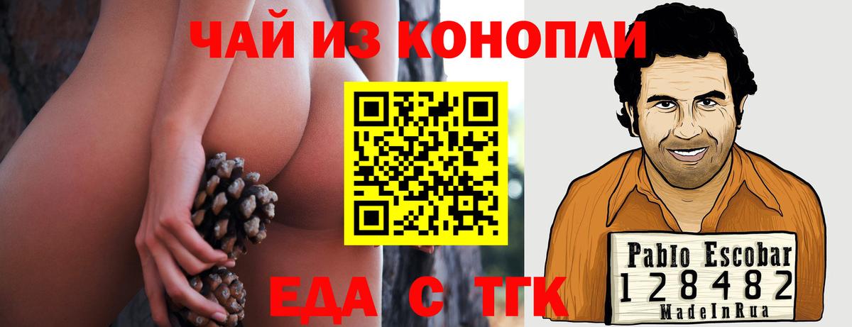 Балашов  Cannafood конопля  Вход с VPN 
