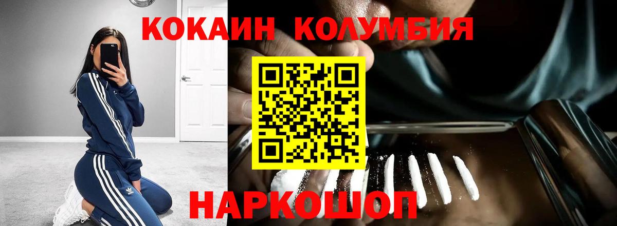 Кокаин Перу  Вход с VPN  COCAIN VHQ  КОКАИН  Балашов 