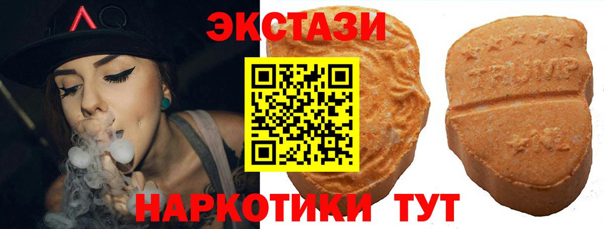 ЭКСТАЗИ Дубай  Ecstasy 280мг  Вход с VPN  Экстази  Балашов 