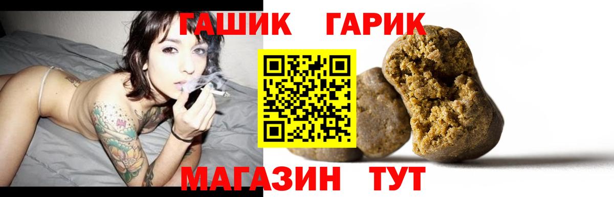 Гашиш гарик Балашов