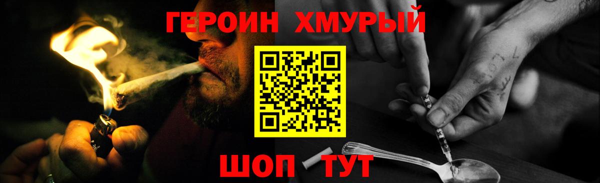 ГЕРОИН VHQ Балашов