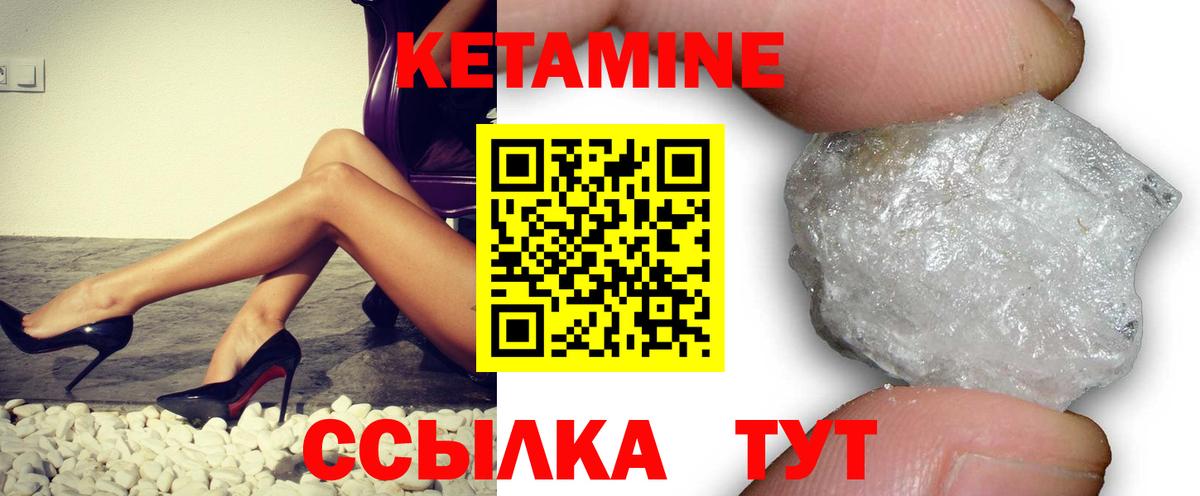 КЕТАМИН ketamine  Вход с VPN  Балашов  КЕТАМИН VHQ 