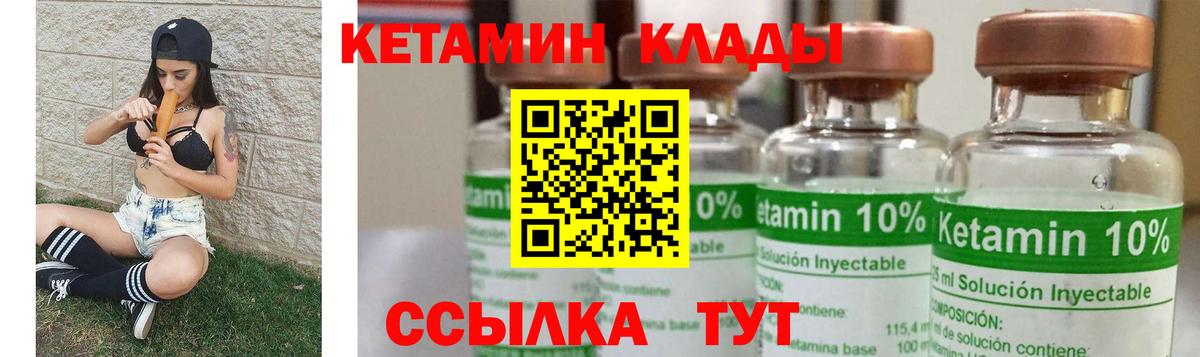 КЕТАМИН ketamine Балашов