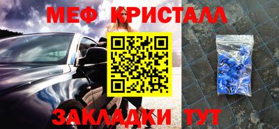 мяу мяу кристалл Будённовск