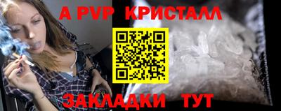 мяу мяу кристалл Будённовск