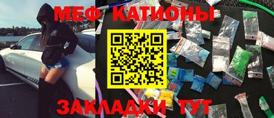мяу мяу кристалл Будённовск
