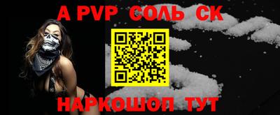 мяу мяу кристалл Будённовск