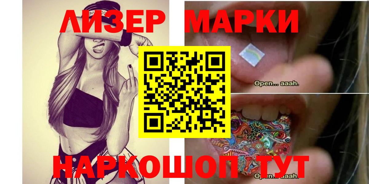 ЛСД экстази ecstasy  МЕГА зеркало  Вход с VPN  Балашов  ЛСД экстази кислота 