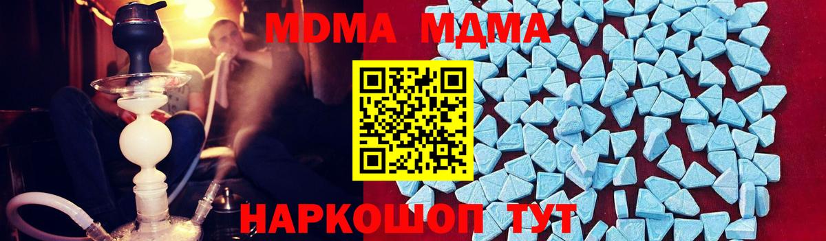 Балашов  MDMA молли  МДМА  Вход с VPN  MDMA кристаллы 