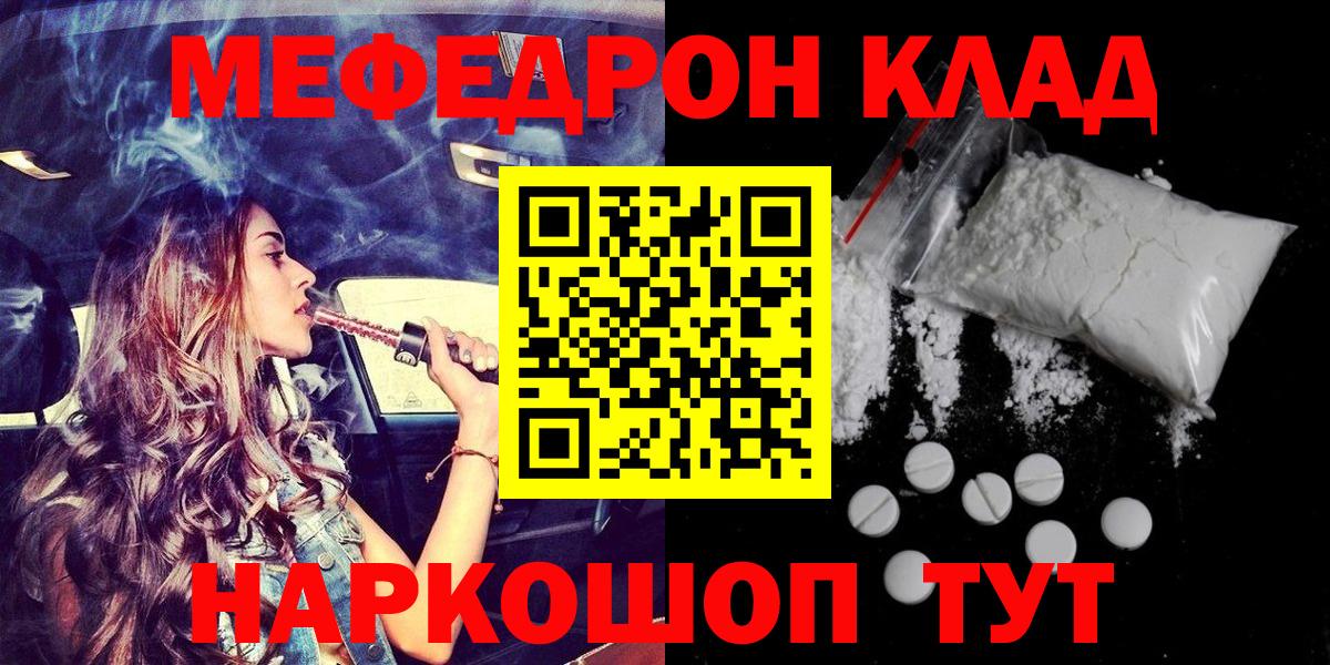 Меф кристаллы Балашов