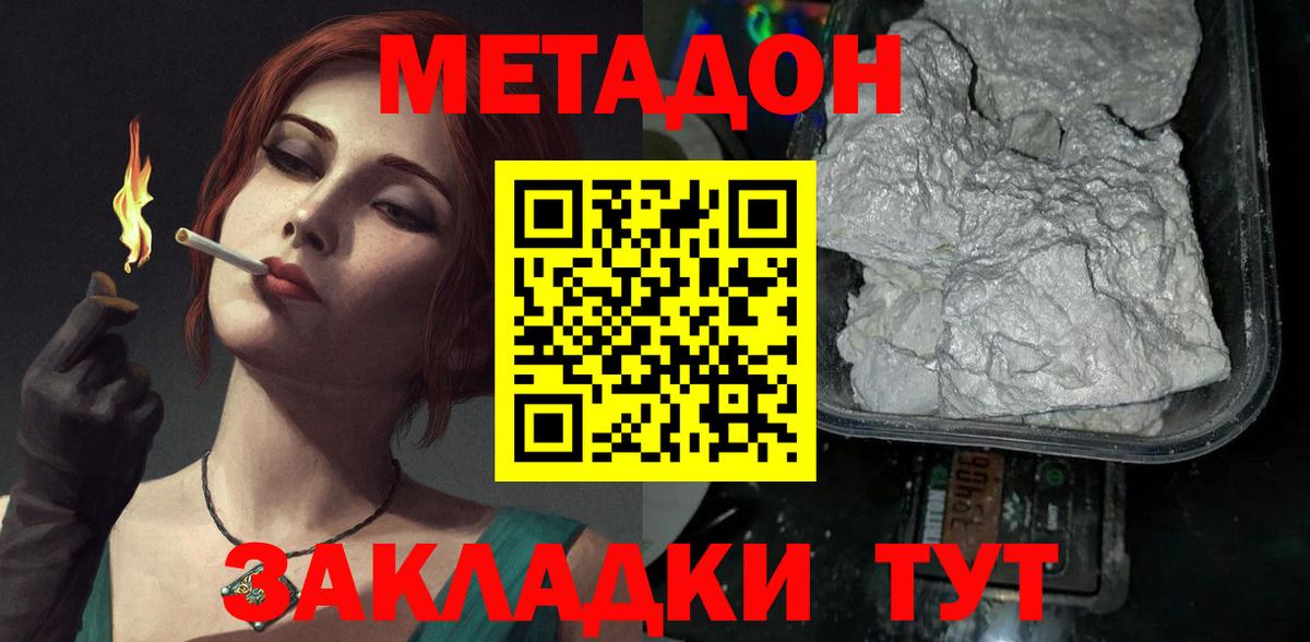 МЕТАДОН белоснежный  Вход с VPN  Балашов  МЕТАДОН methadone 