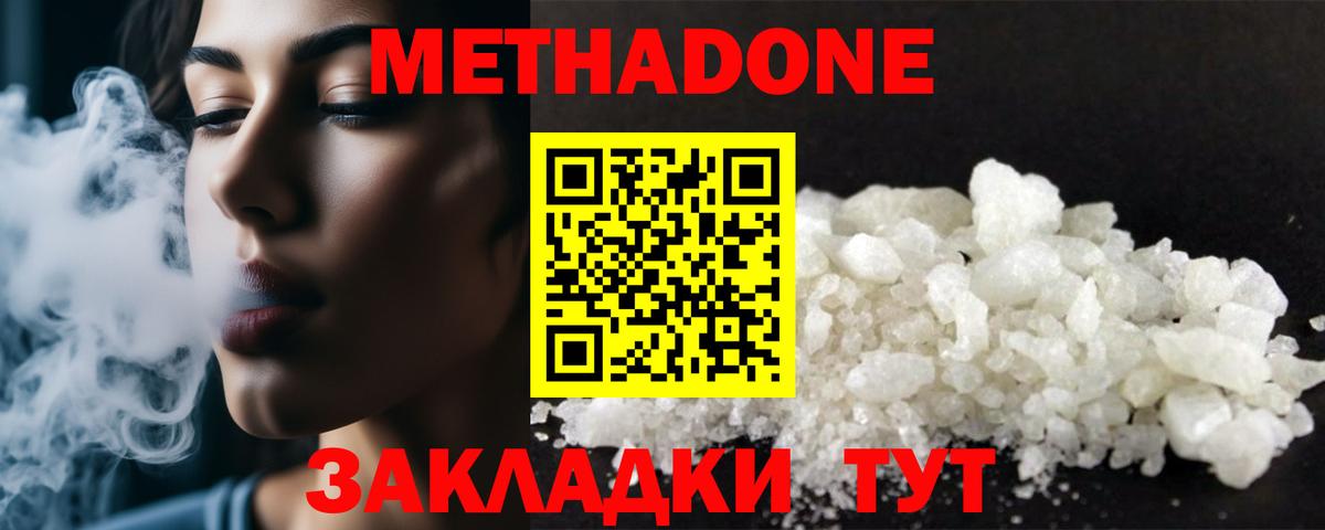 Метадон VHQ Балашов