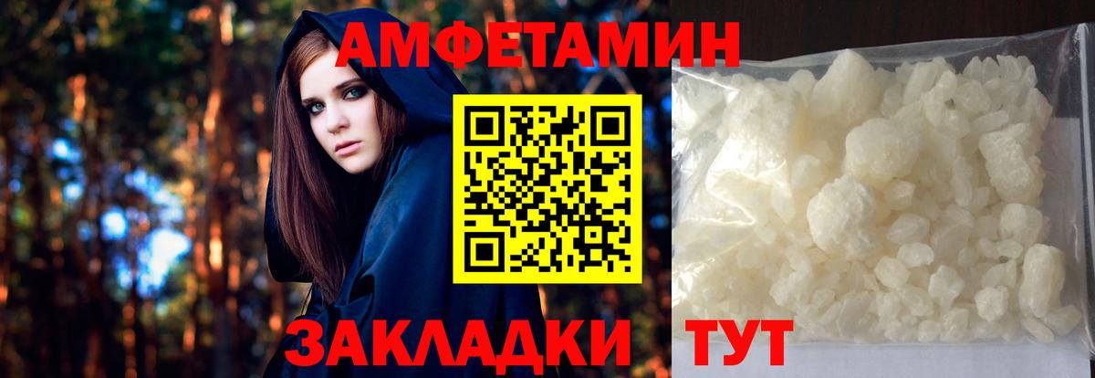 Балашов  Метамфетамин пудра  Первитин  Вход с VPN 