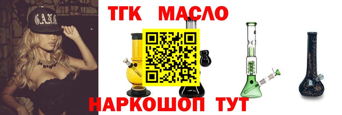 ТГК вейп Балашов